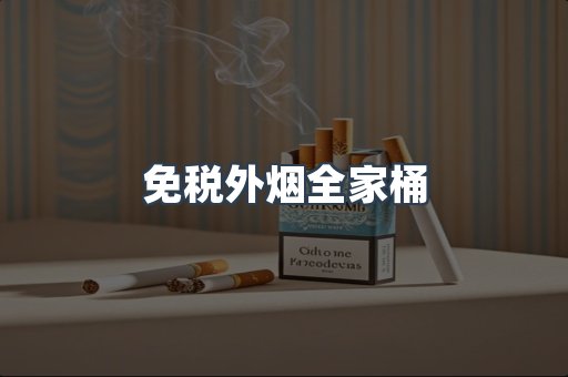 越南香烟系列